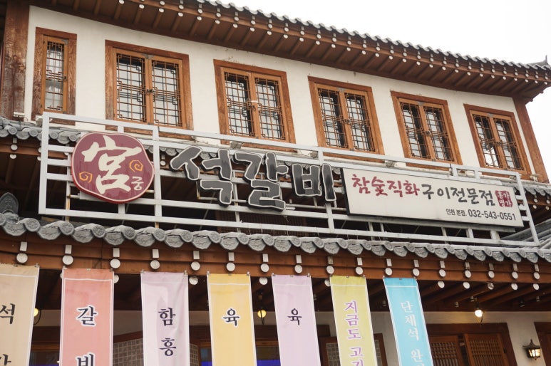 홍가육회 이미지