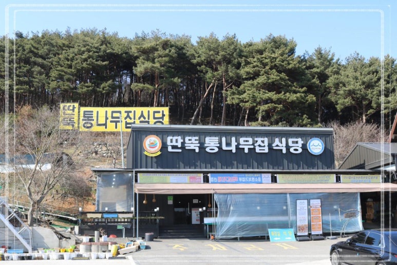 높은집식당 이미지