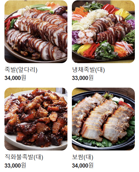 가장맛있는족발문덕점 이미지