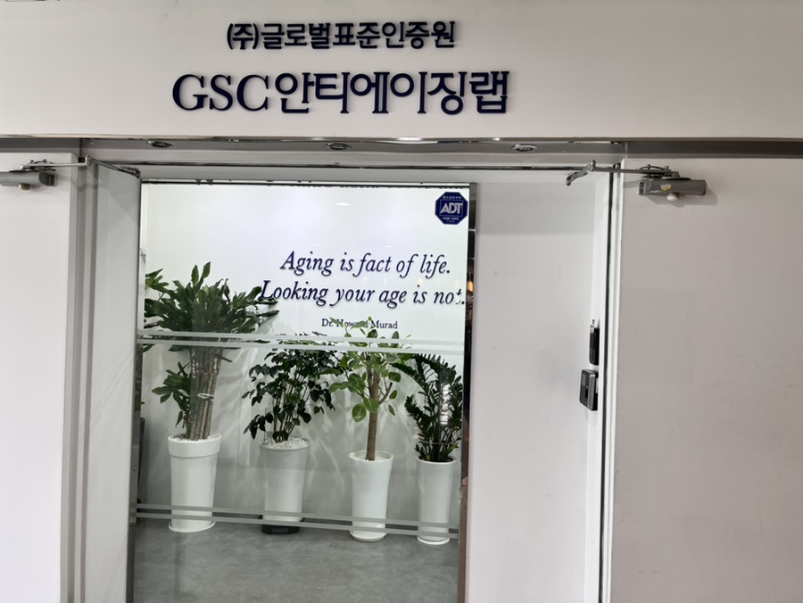 에이징랩 이미지