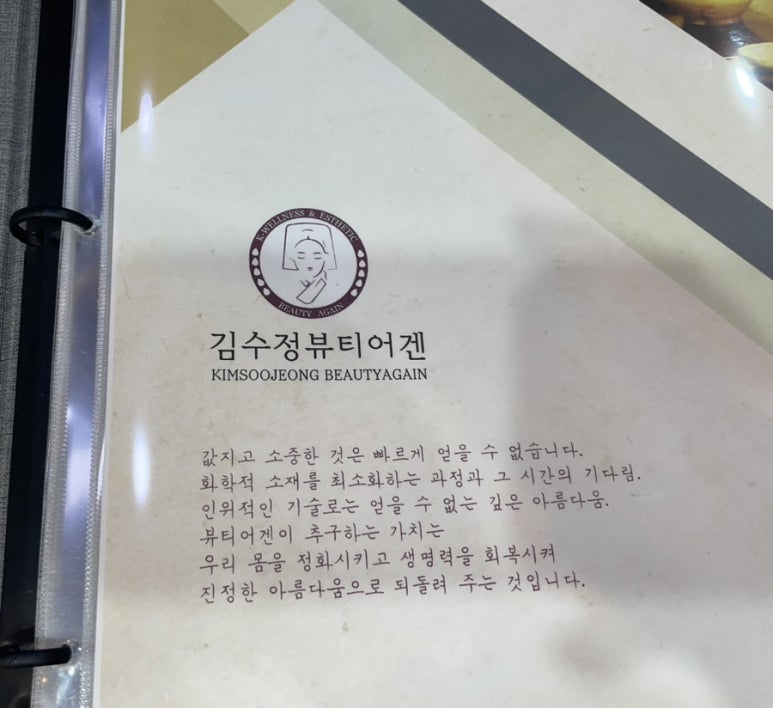김수정뷰티 이미지