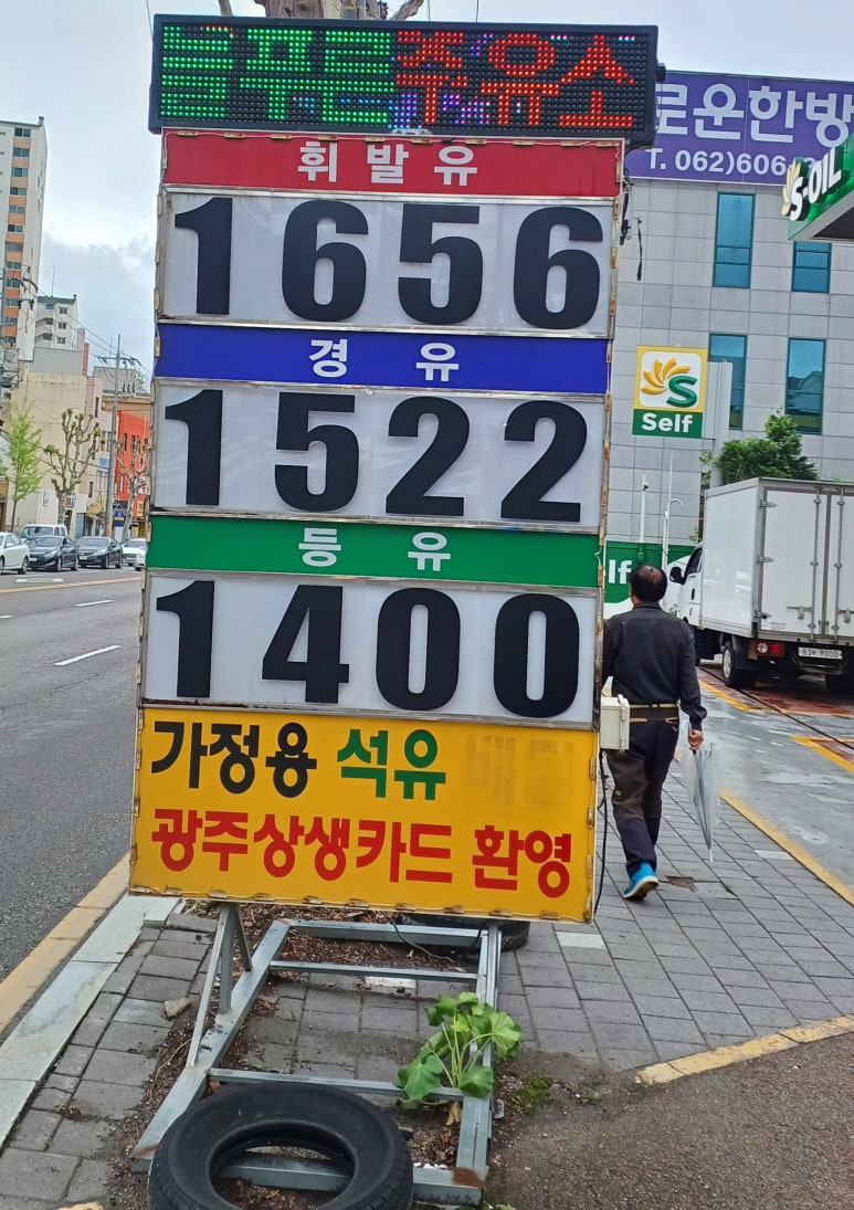늘푸른주유소 이미지