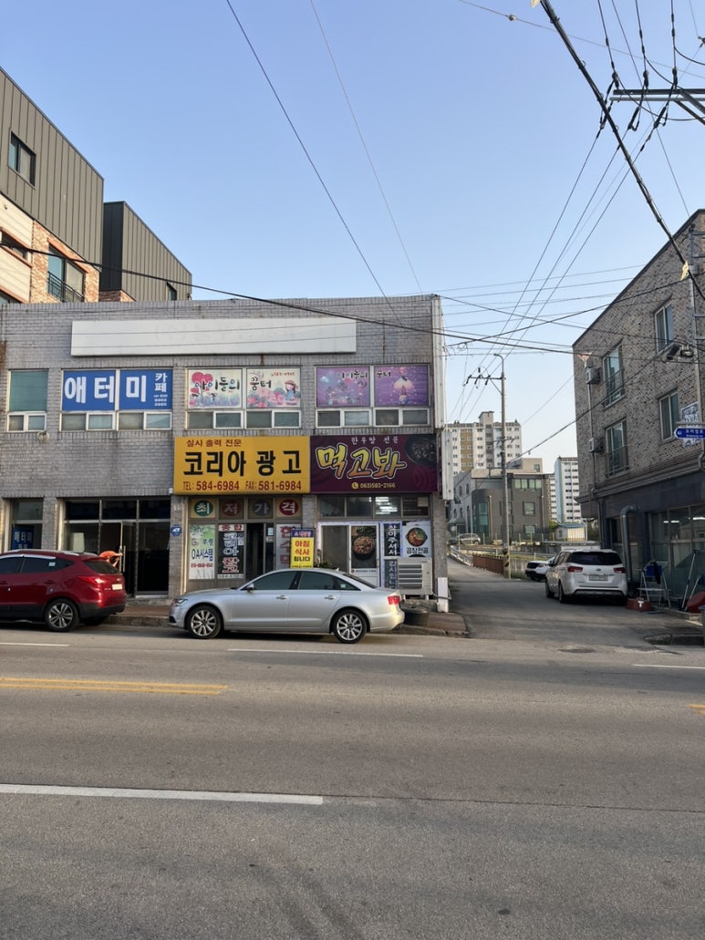 먹고봐식당 이미지