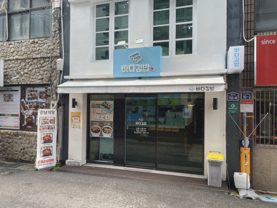 김밥이좋은날 이미지