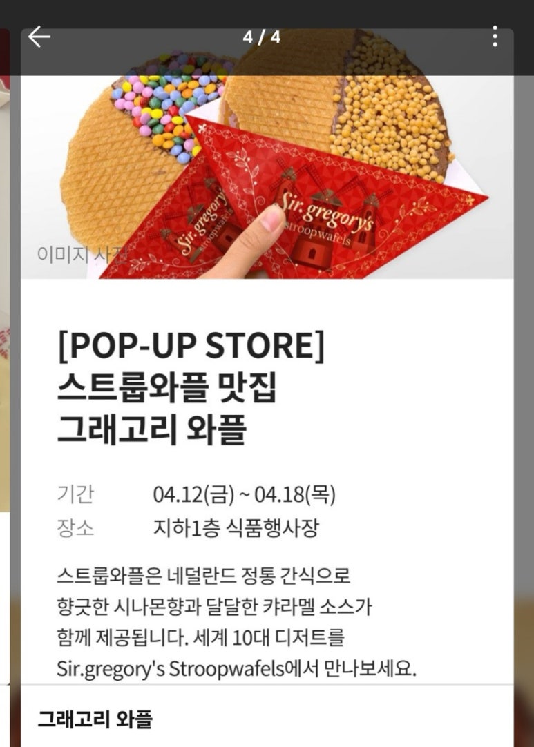 현대백화점그레고리 이미지