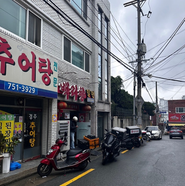 백리향&밀면 이미지