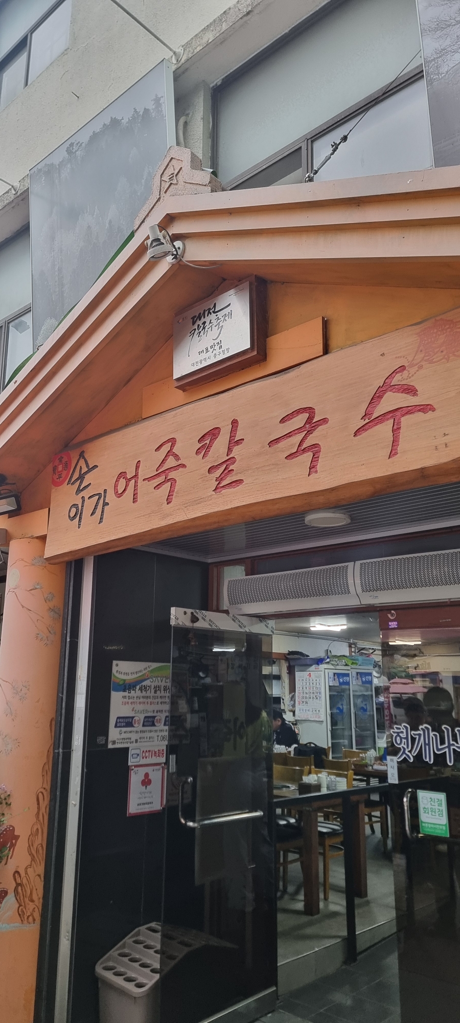 깔끔이이모 이미지