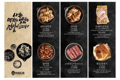 막창도둑대구 이미지