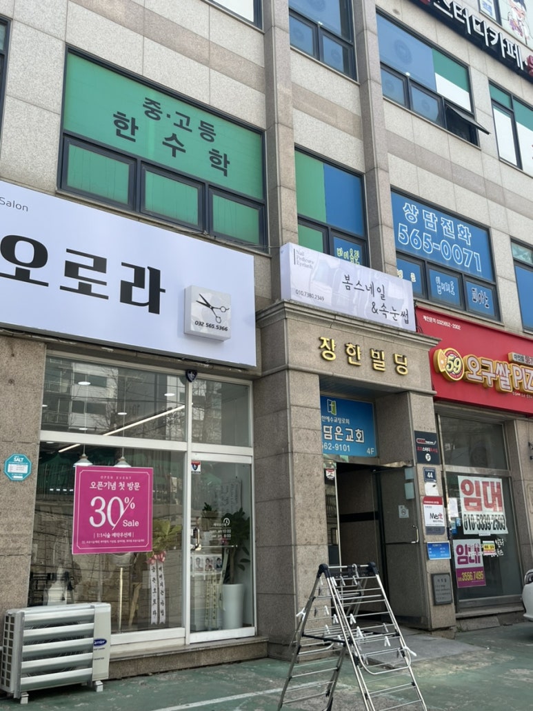 봄스네일 이미지