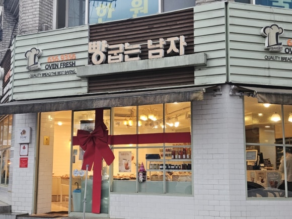 빵 굽는 남자 이미지