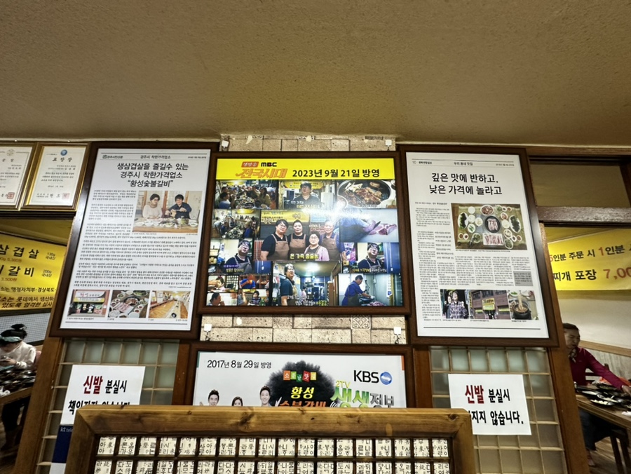 황성숯불갈비 이미지