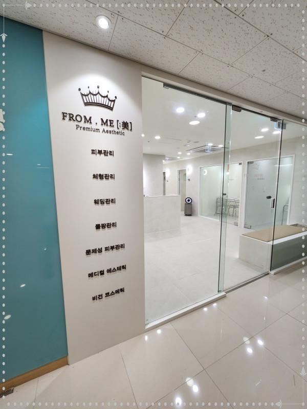 프롬미 이미지