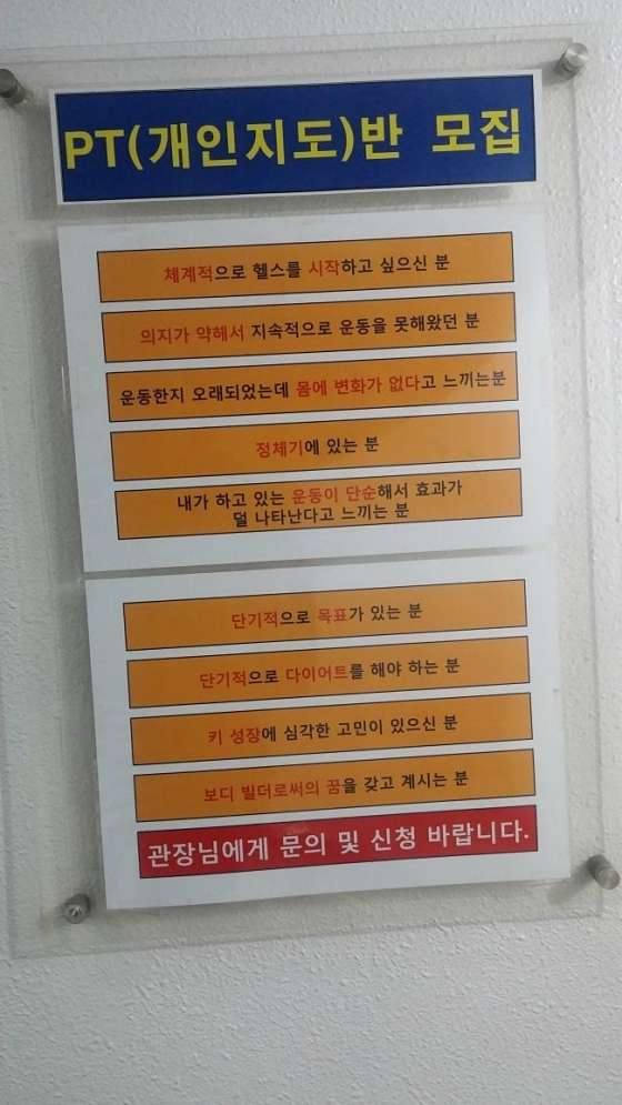 건강더하기헬스클럽 이미지