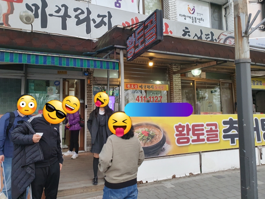 화랑매운탕 이미지