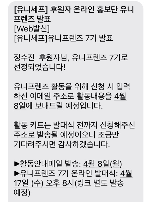 (주)유니프렌즈 이미지