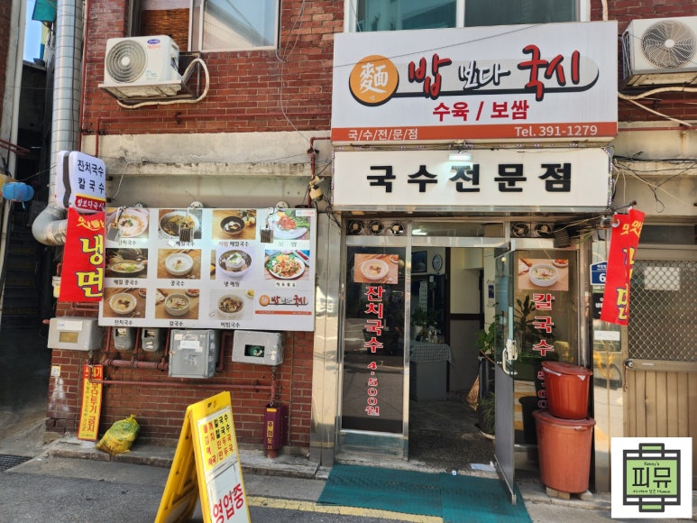 밥보다국시 이미지