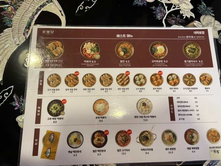 또와요분식 이미지