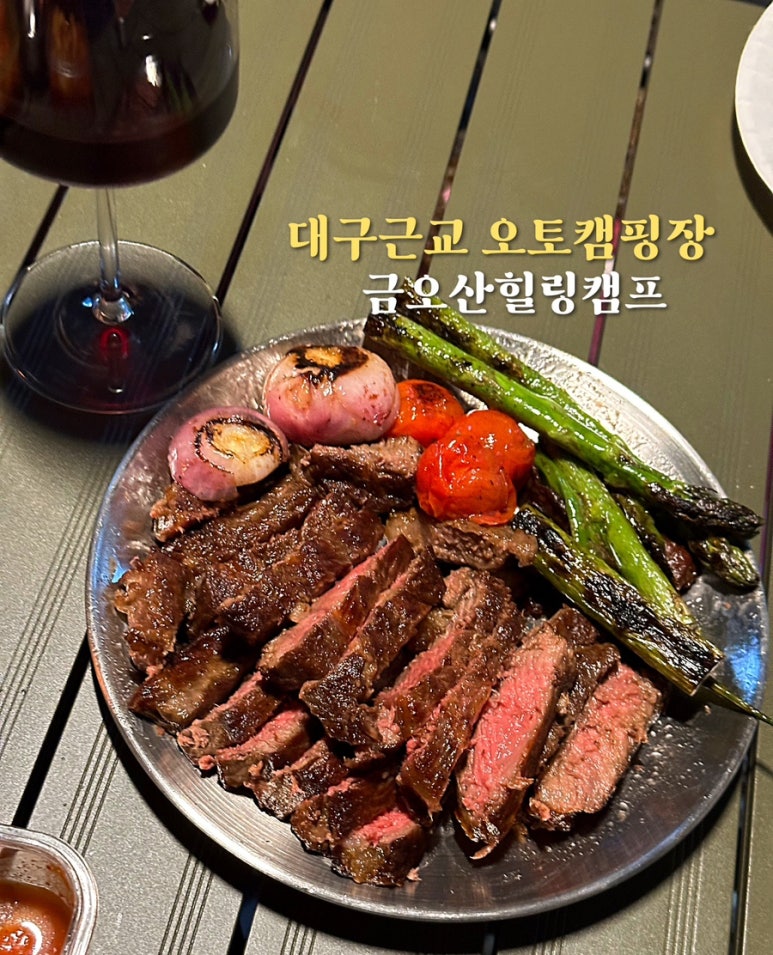 금오산 힐링캠프 이미지