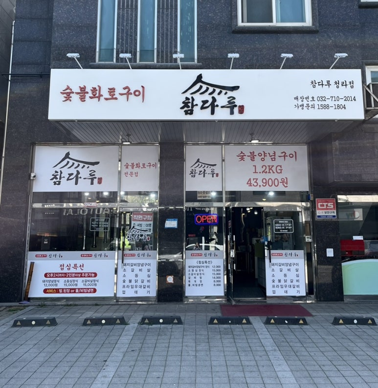 참다루 이미지