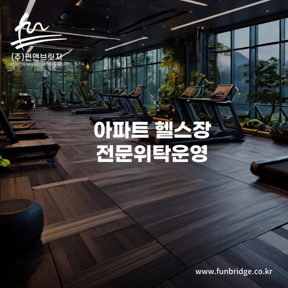 펀브릿지 이미지