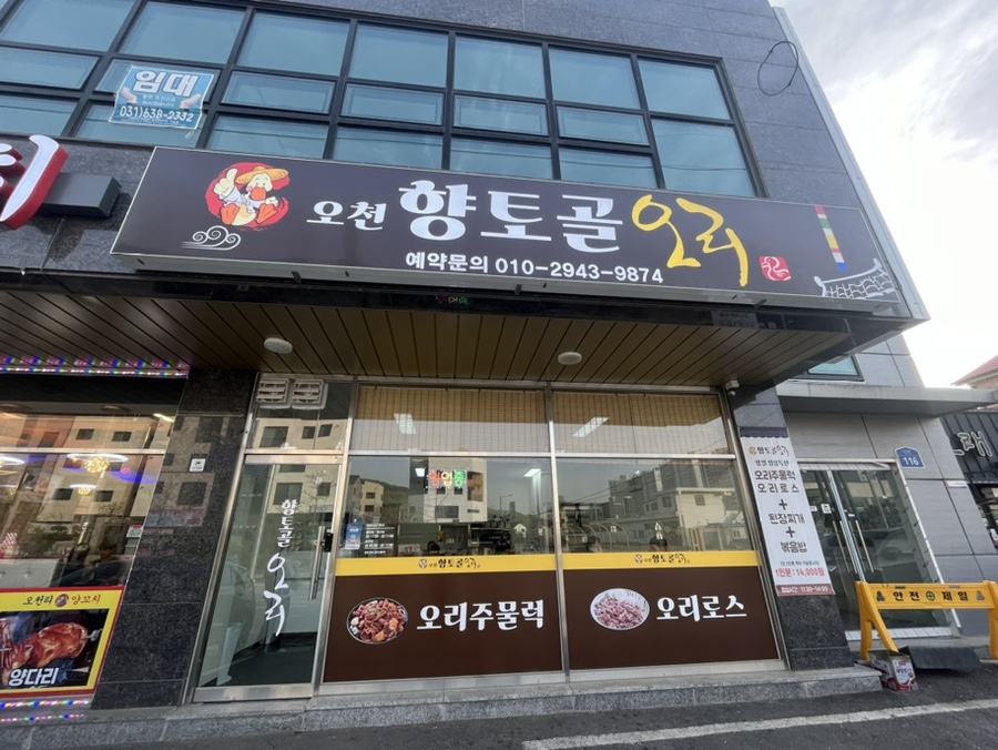 오천리고기 이미지