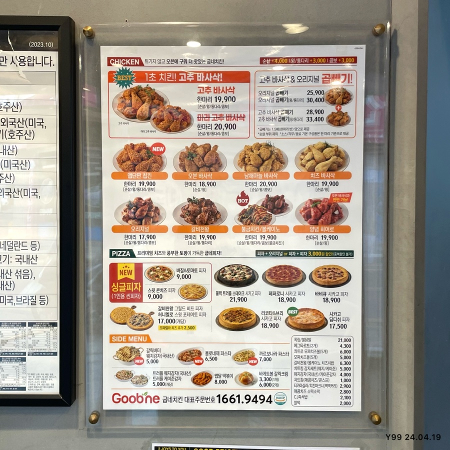 동천굽네치킨 이미지
