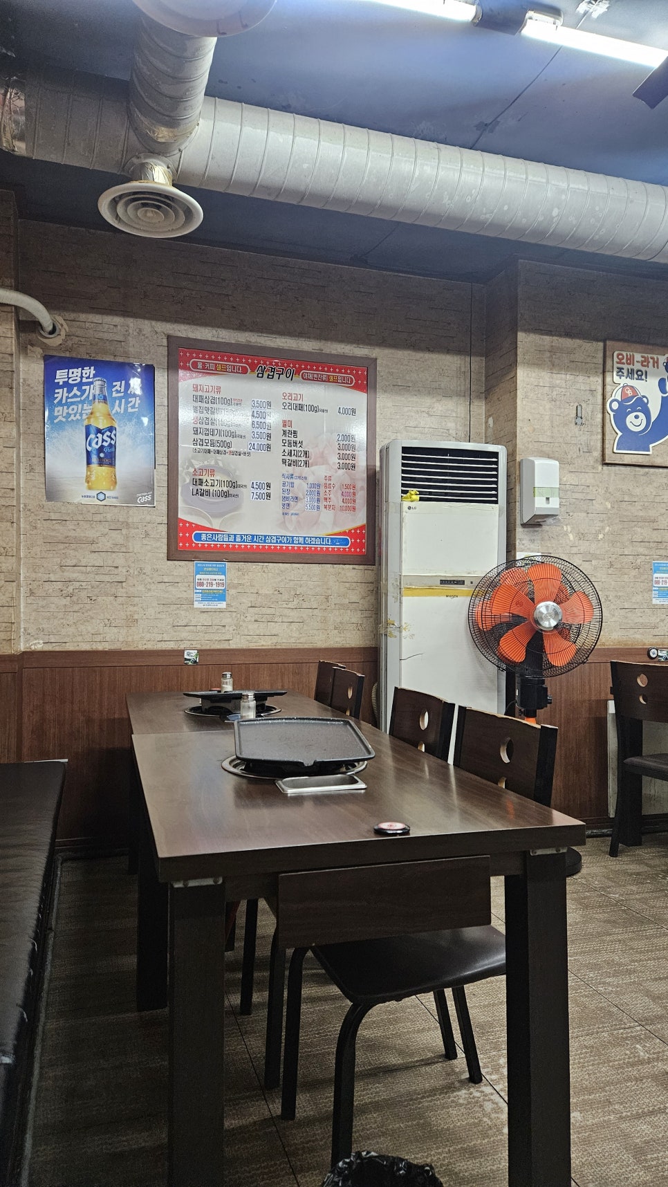 삼겹구이학장점 이미지