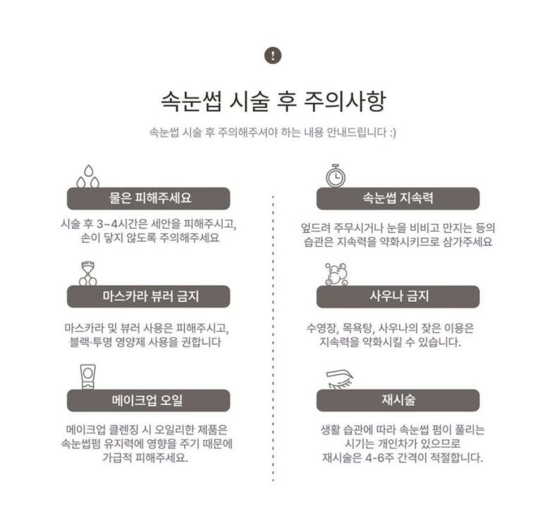 솜씨뷰티 이미지