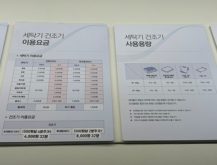 워시프렌즈셀프빨래방포항 이미지
