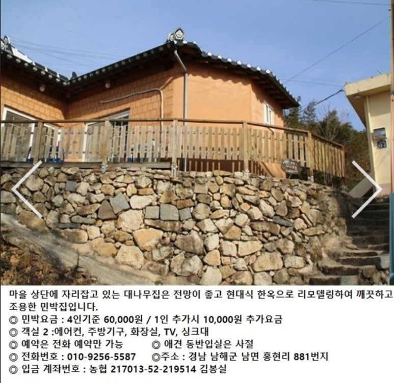 대나무집민박 이미지