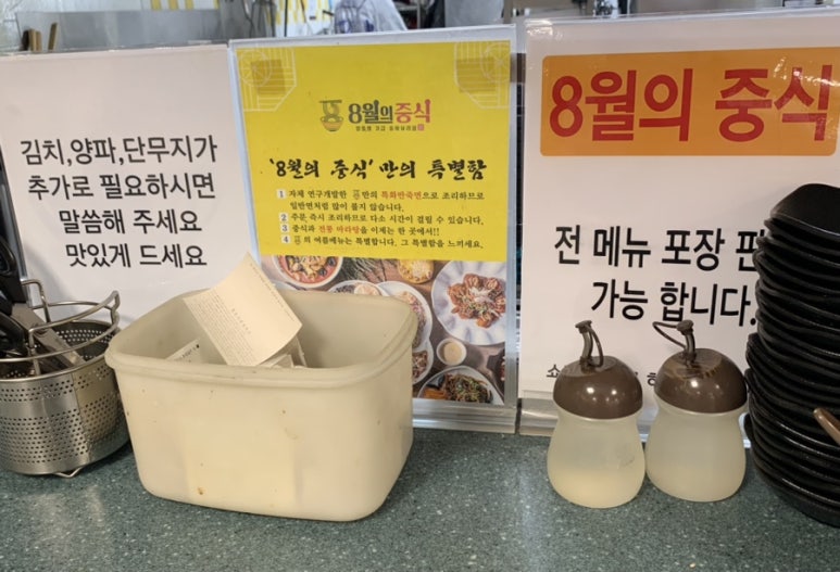 8월의 중식 평촌이마트점 이미지