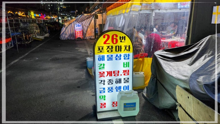 한잔포차 이미지