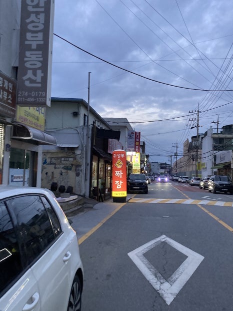 주성루손짜장 이미지