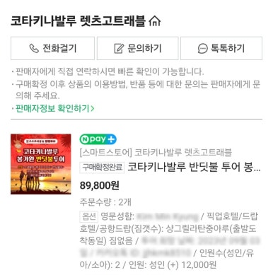 렛츠트레블 이미지