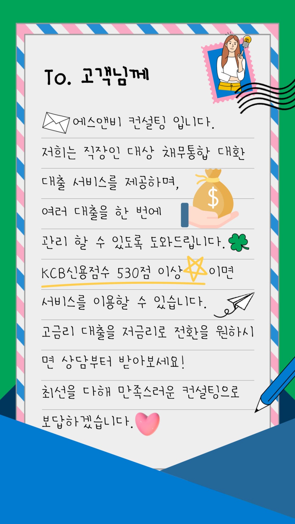 에스앤비컨설팅 이미지