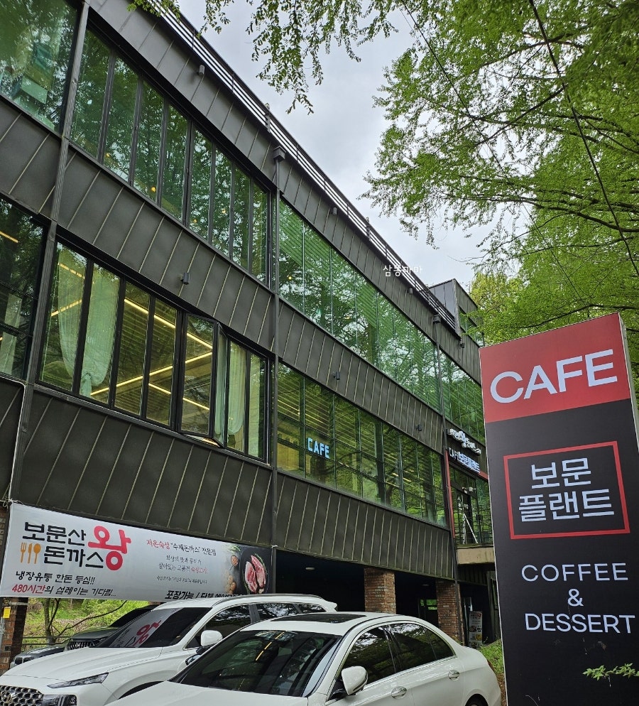 보문산왕돈까스 이미지