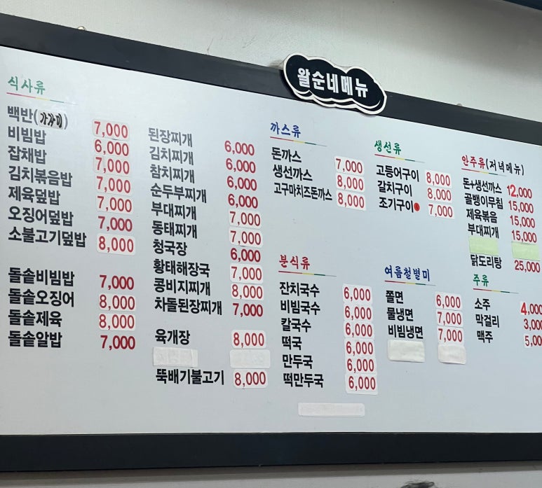 왈순네 이미지