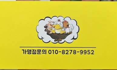 고기생각오리숯불바베큐 이미지