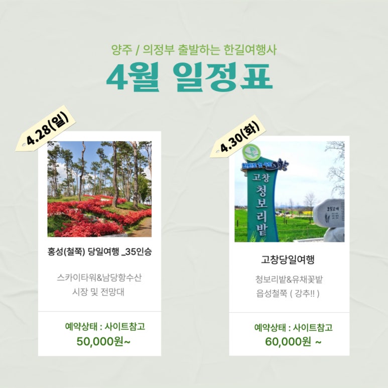 한길여행사 이미지