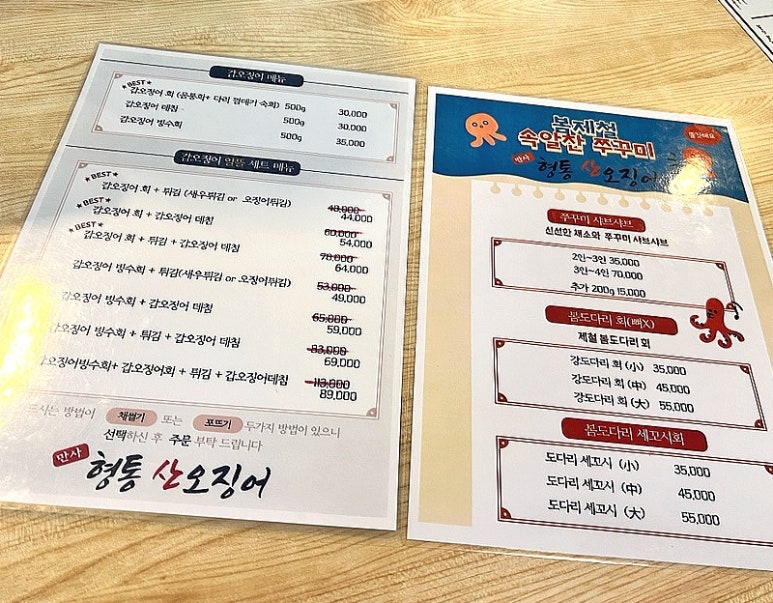 만사형통산오징어 이미지