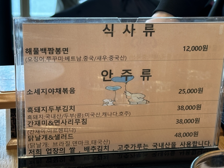마운틴그늘집 이미지