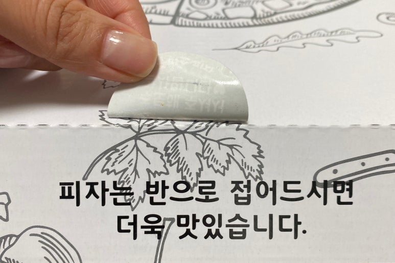 줄리스피자 이미지