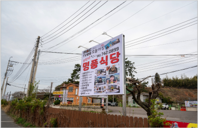 명품식당 이미지