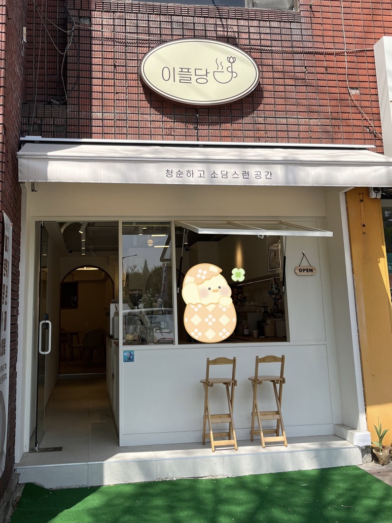 이플당 이미지