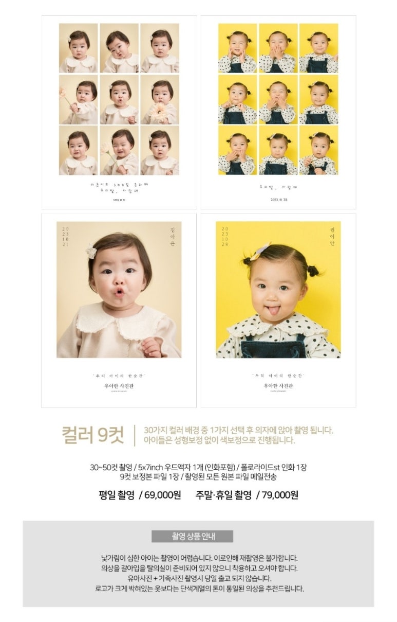 우아한사진관 이미지