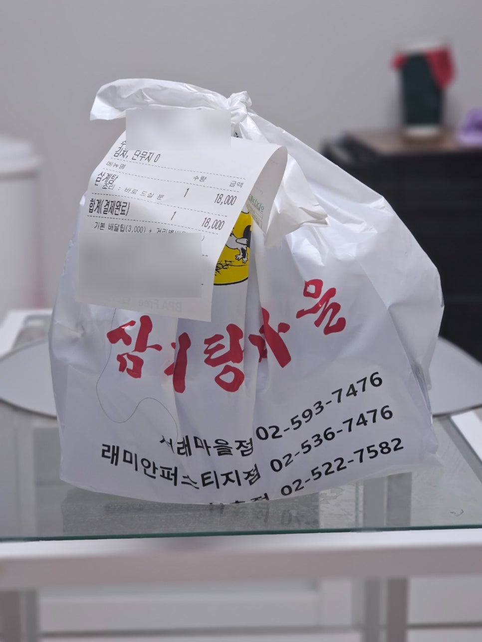 삼계탕마을 래미안퍼스티지점 이미지
