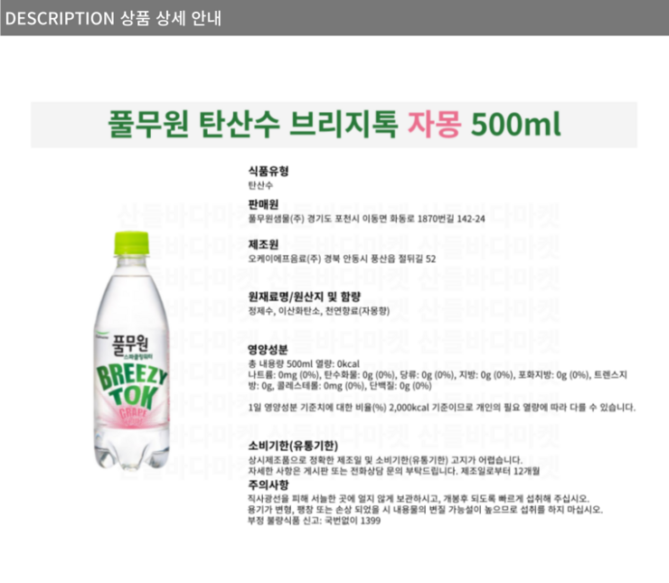 오케이식품(주) 이미지