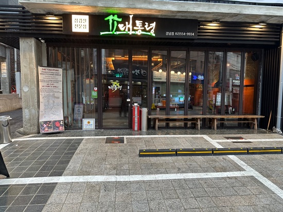 삼겹살대통령 이미지