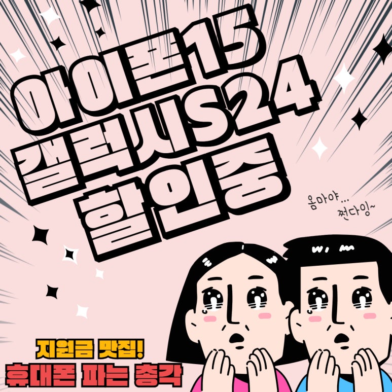 총각통신 이미지
