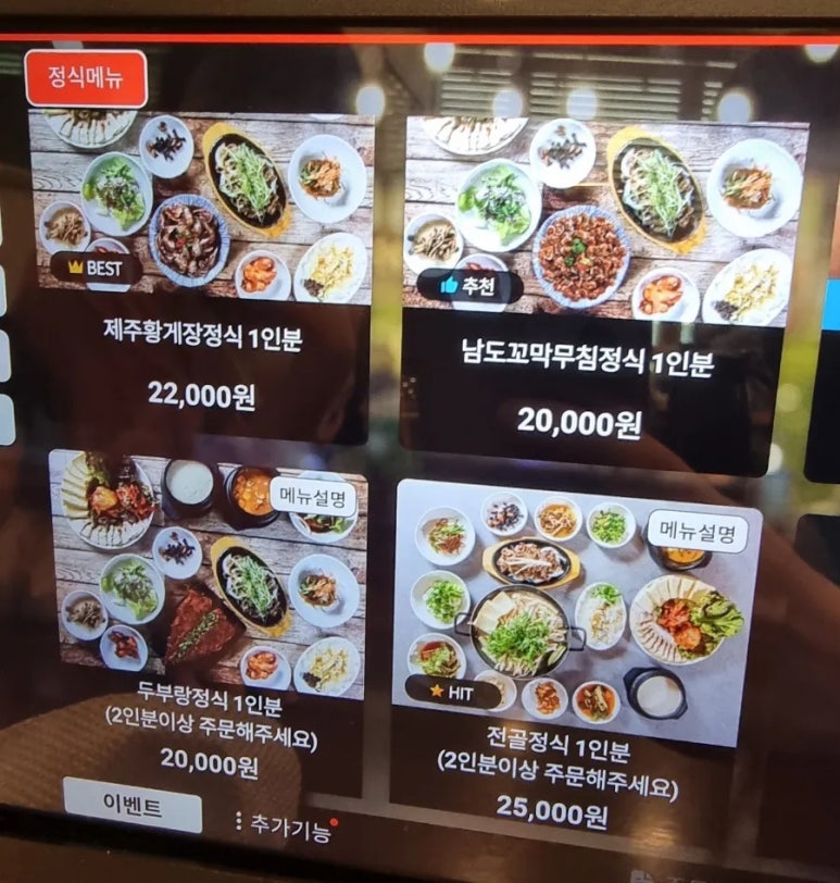 콩모아두부 이미지